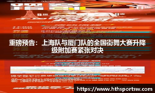 华体会hth体育官方网站